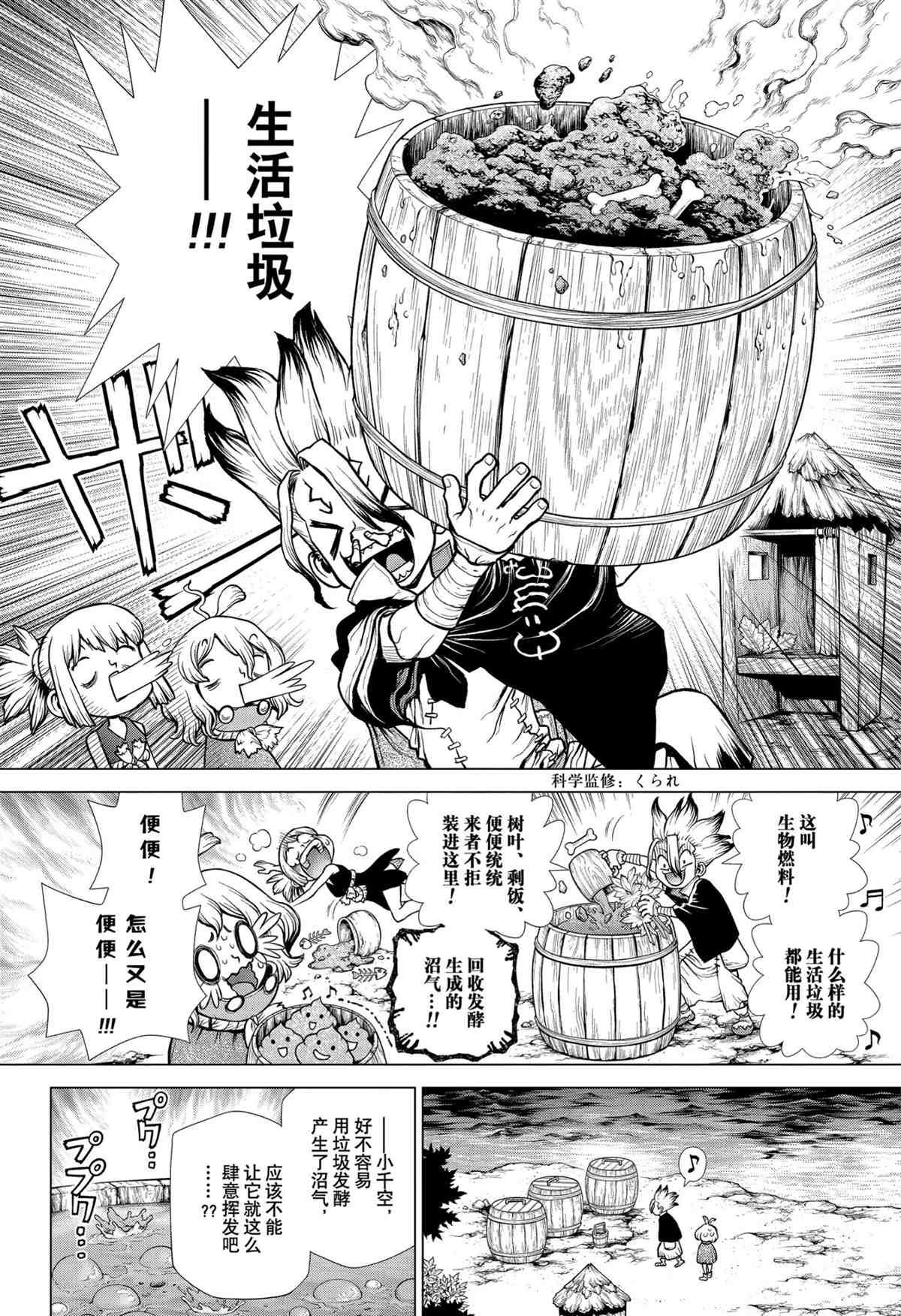 第200话 试看版