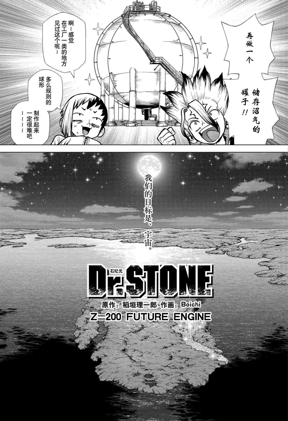 第200话 试看版