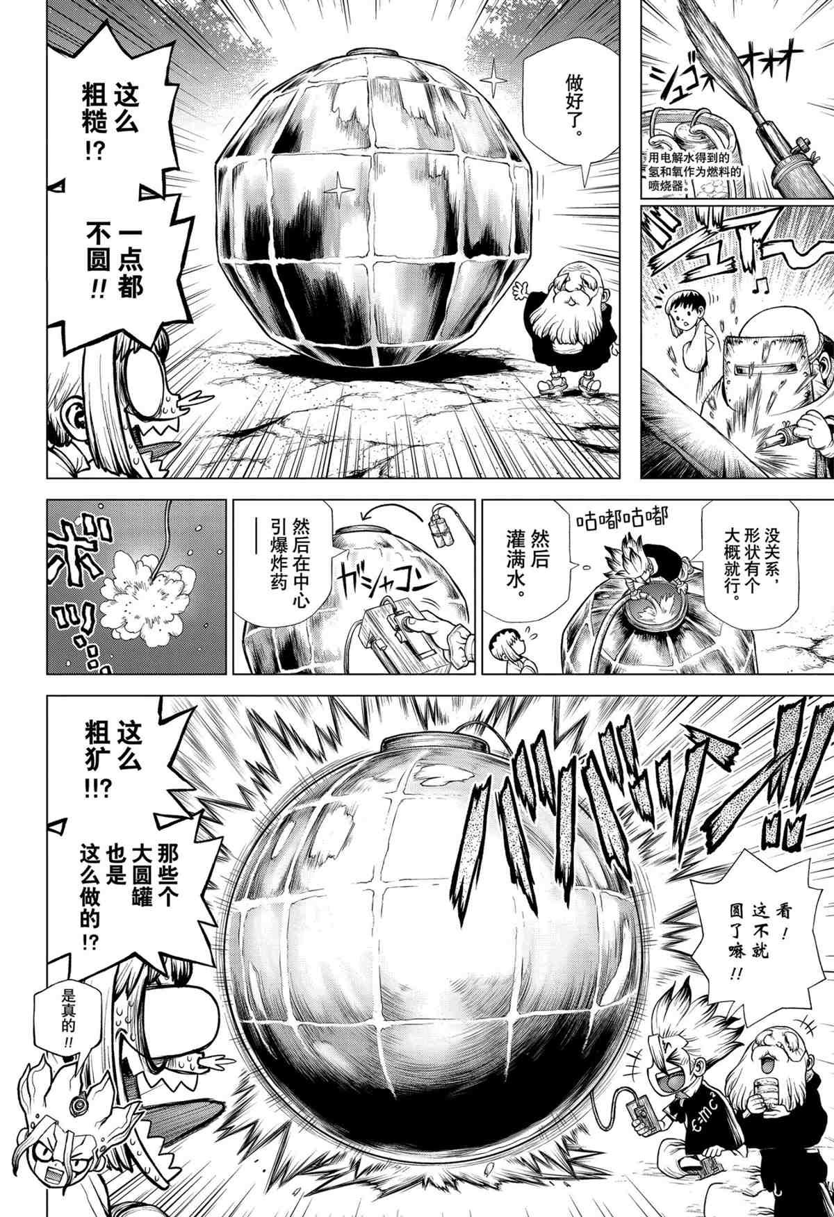 第200话 试看版