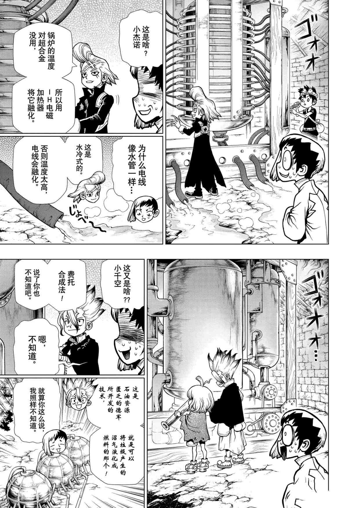 第200话 试看版
