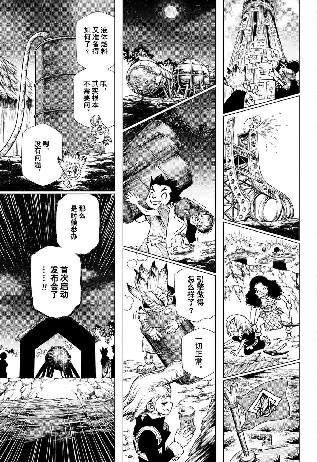 第200话 试看版