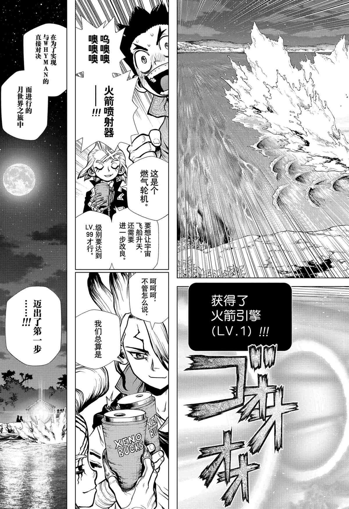 第200话 试看版