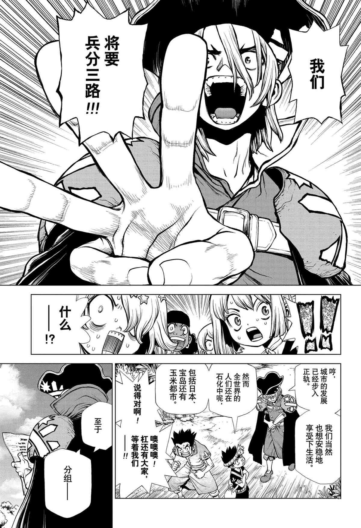 第200话 试看版