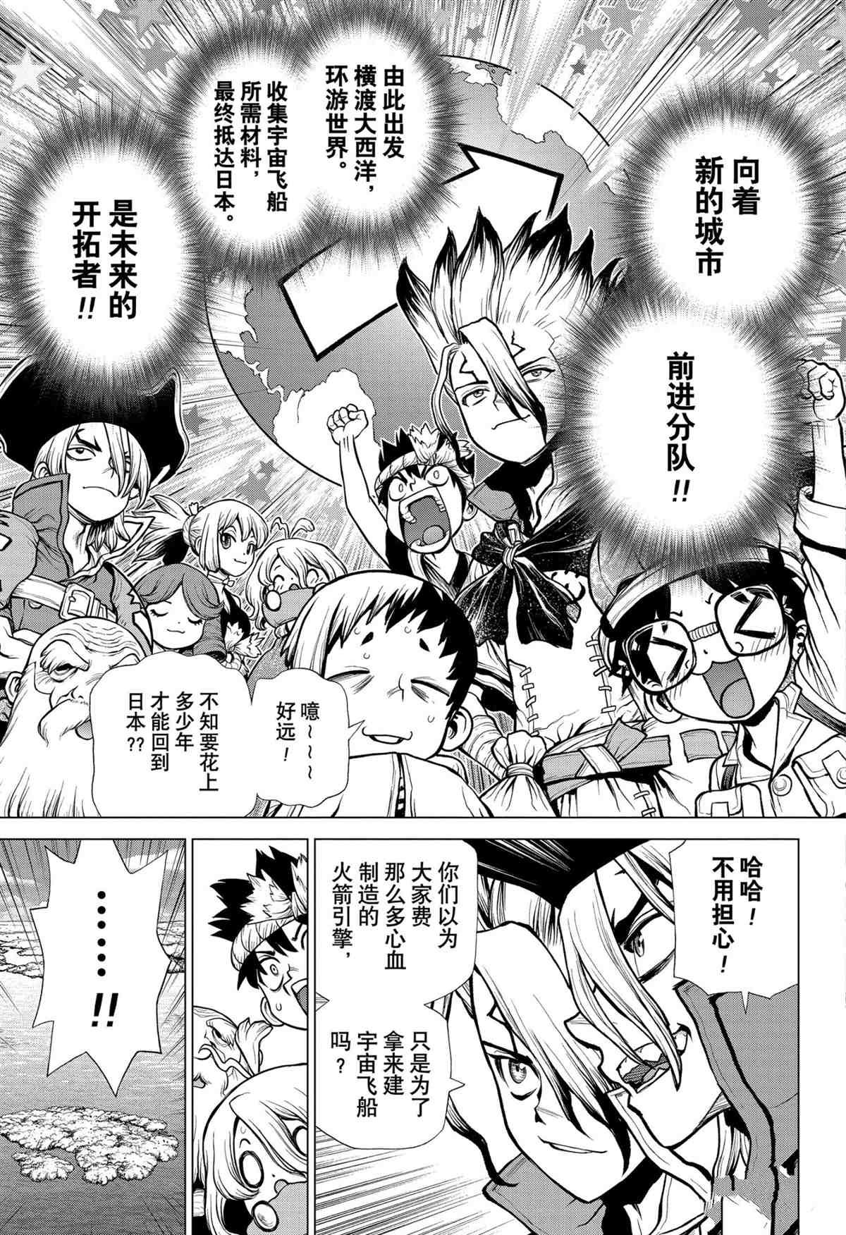 第200话 试看版