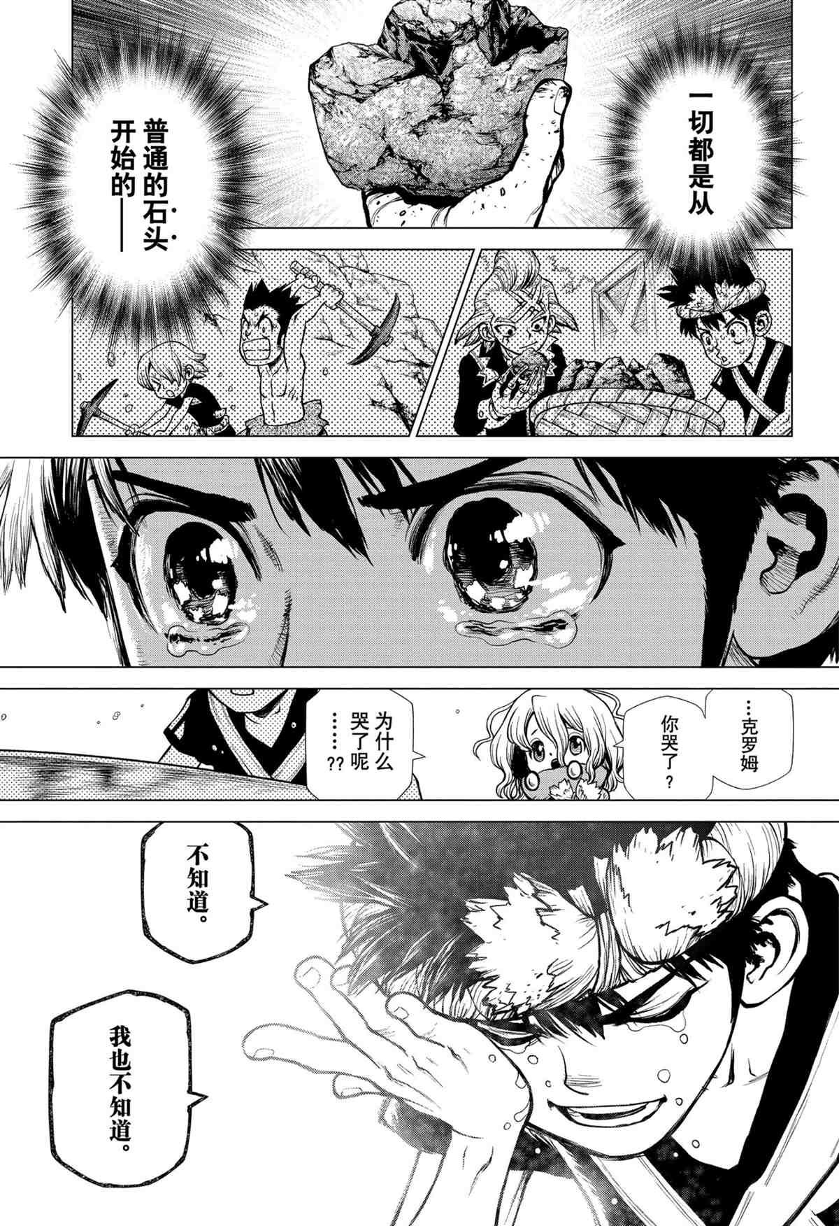 第200话 试看版