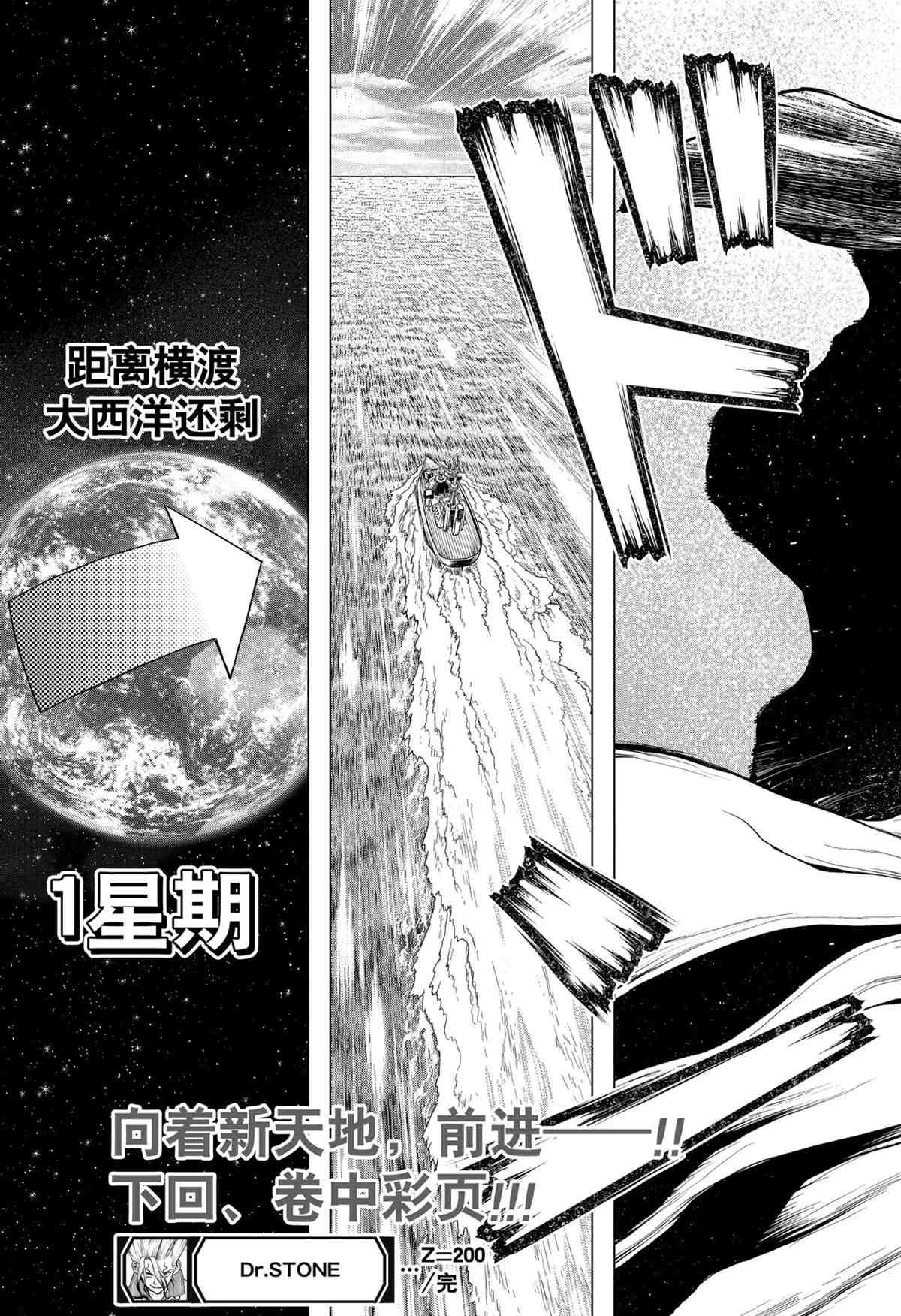 第200话 试看版