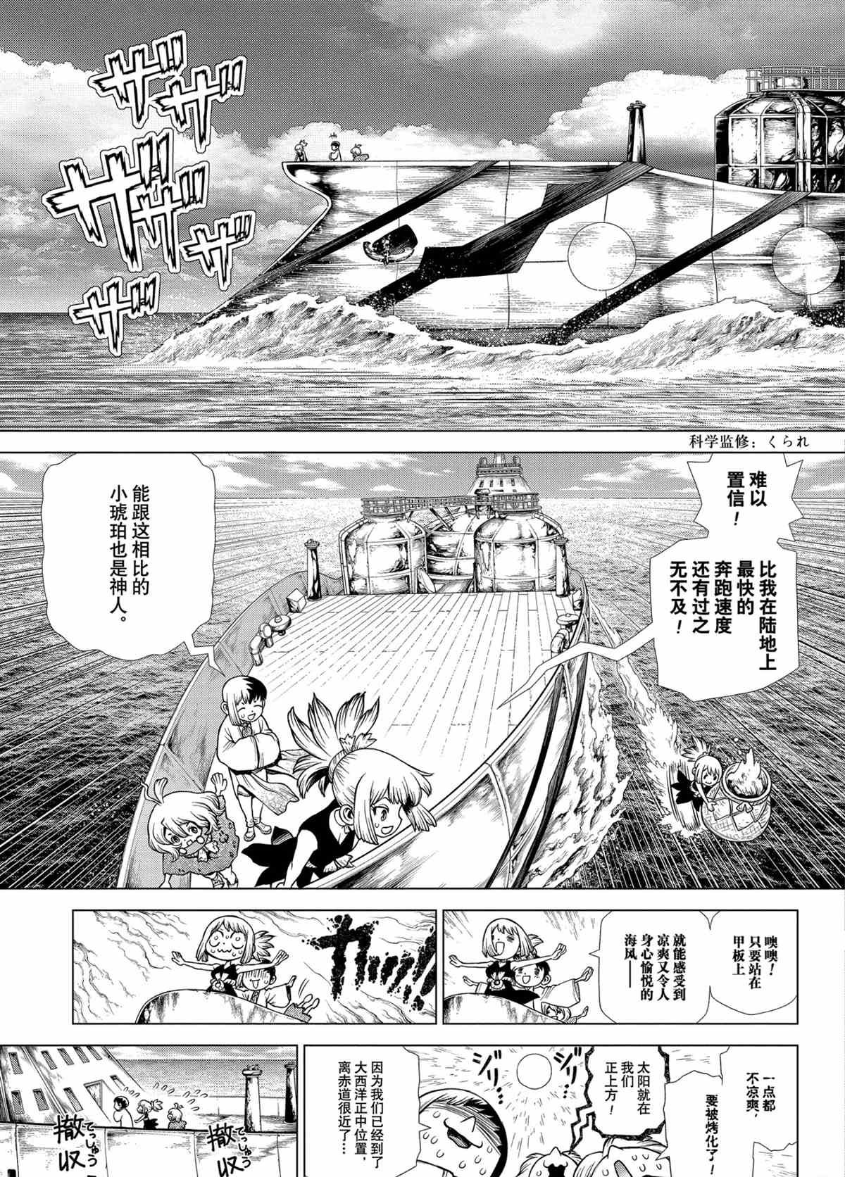 第201话 试看版