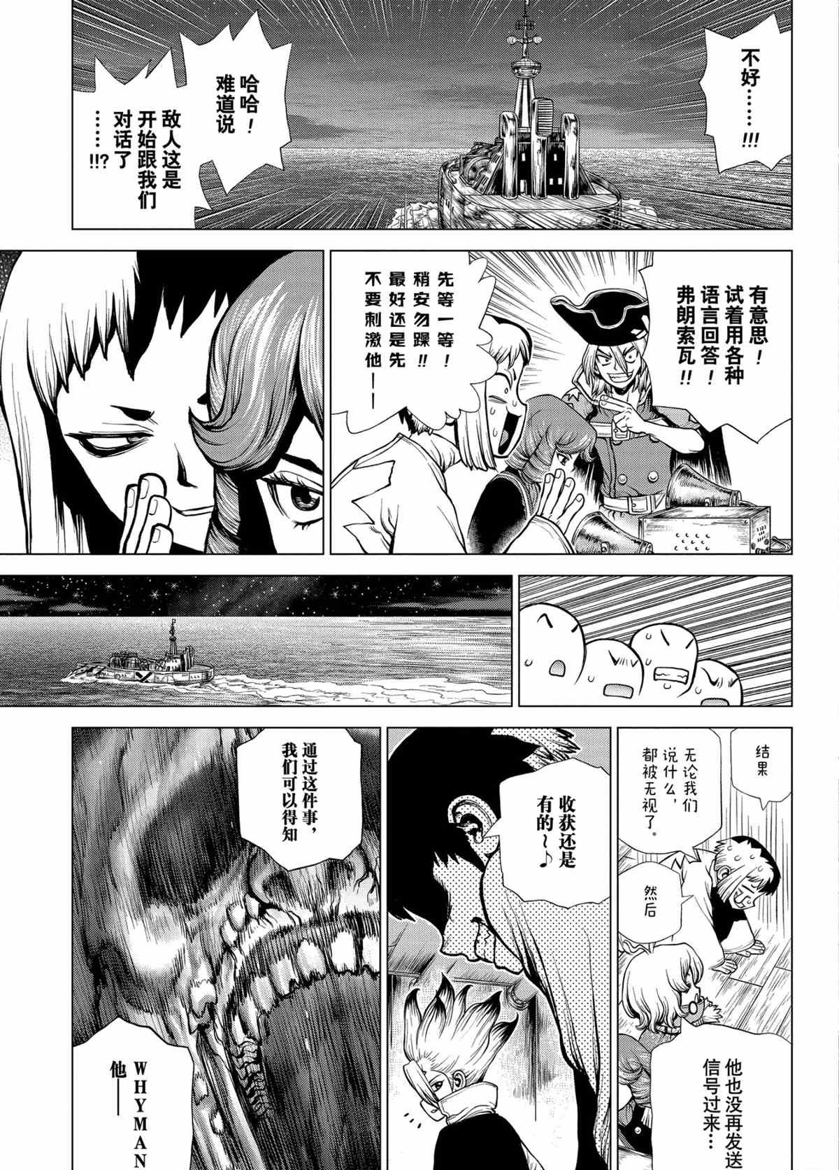 第201话 试看版