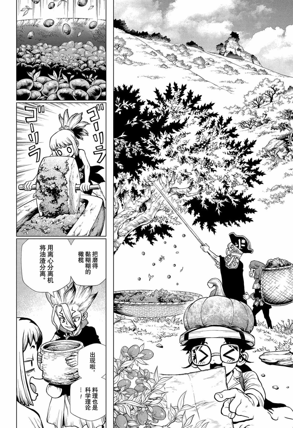 第202话 试看版