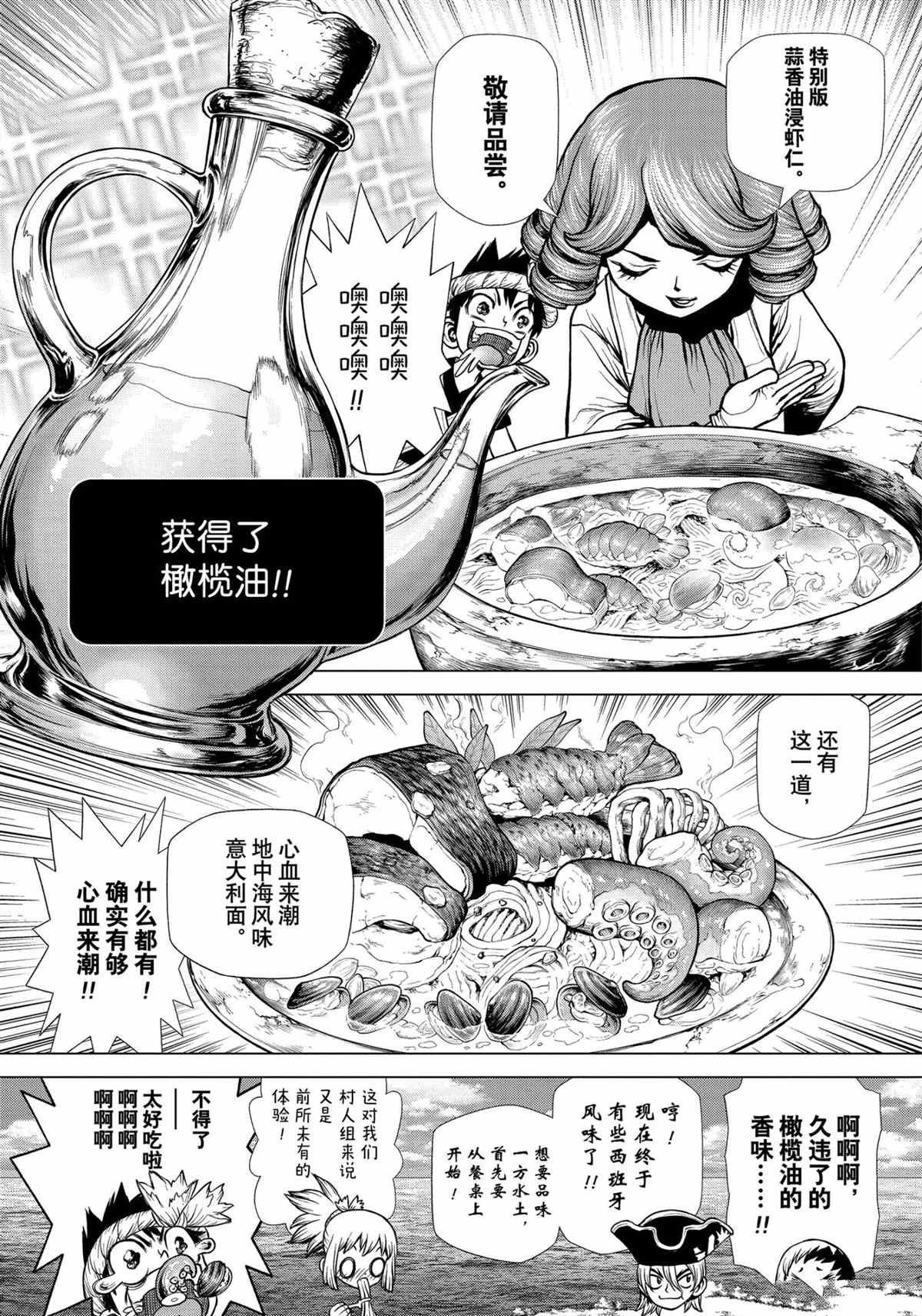 第202话 试看版