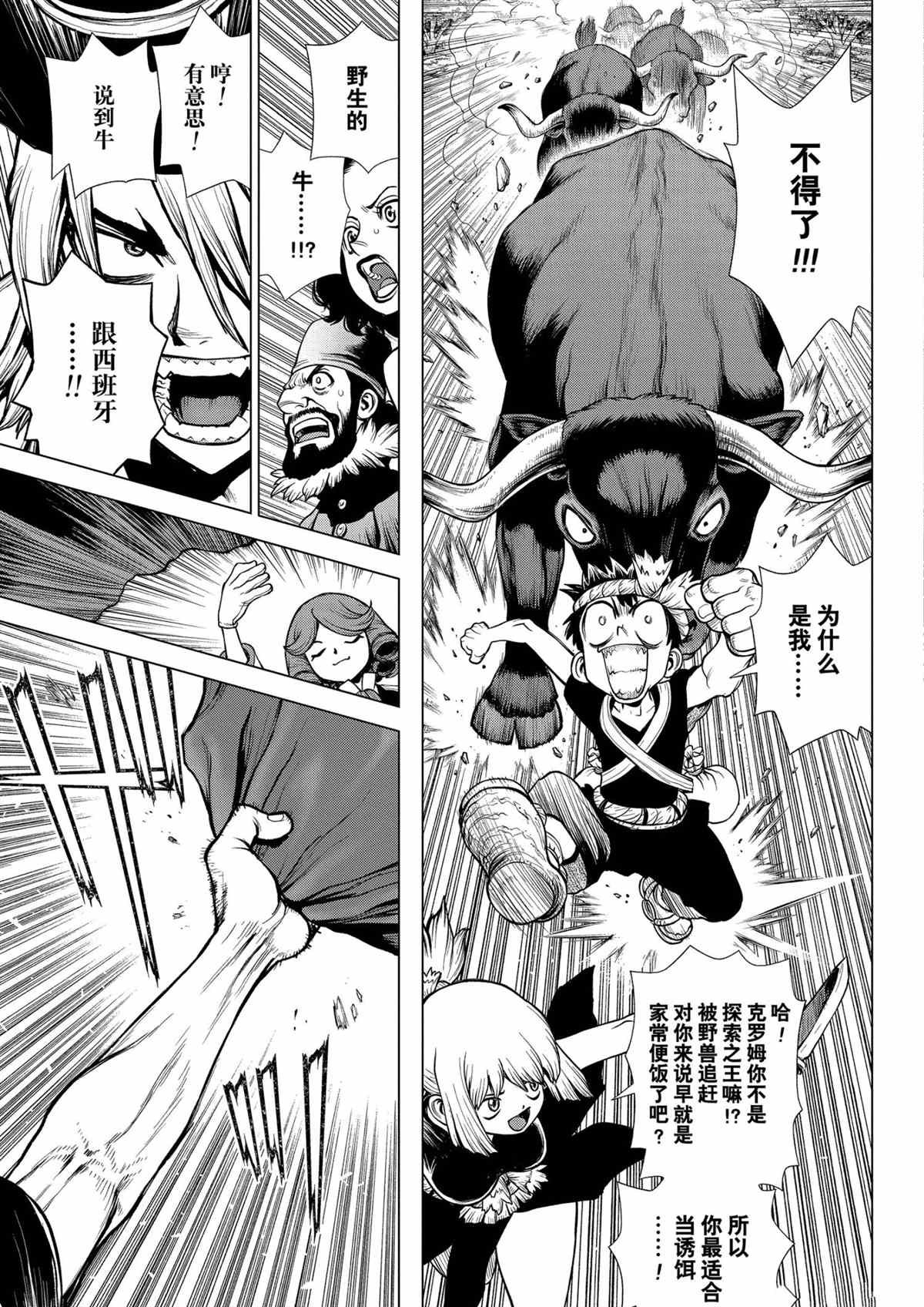 第202话 试看版
