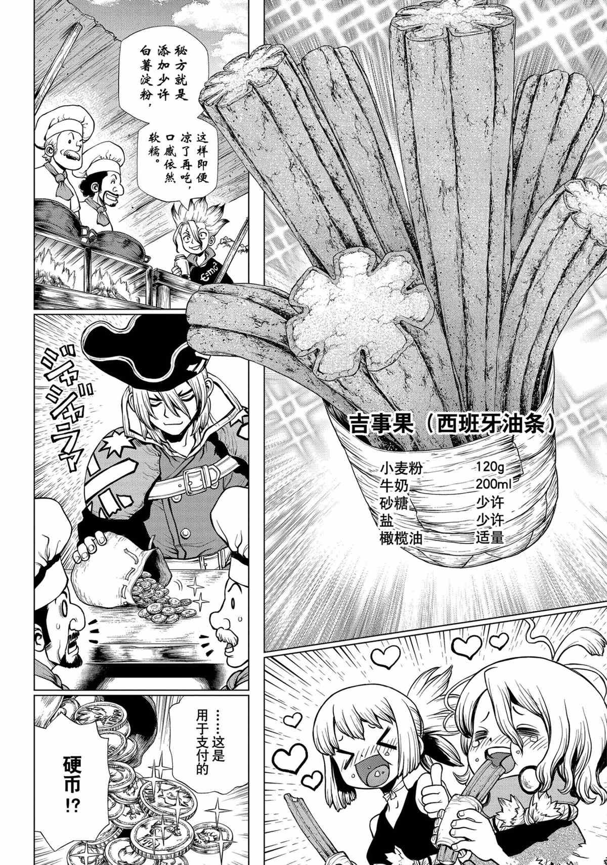第202话 试看版