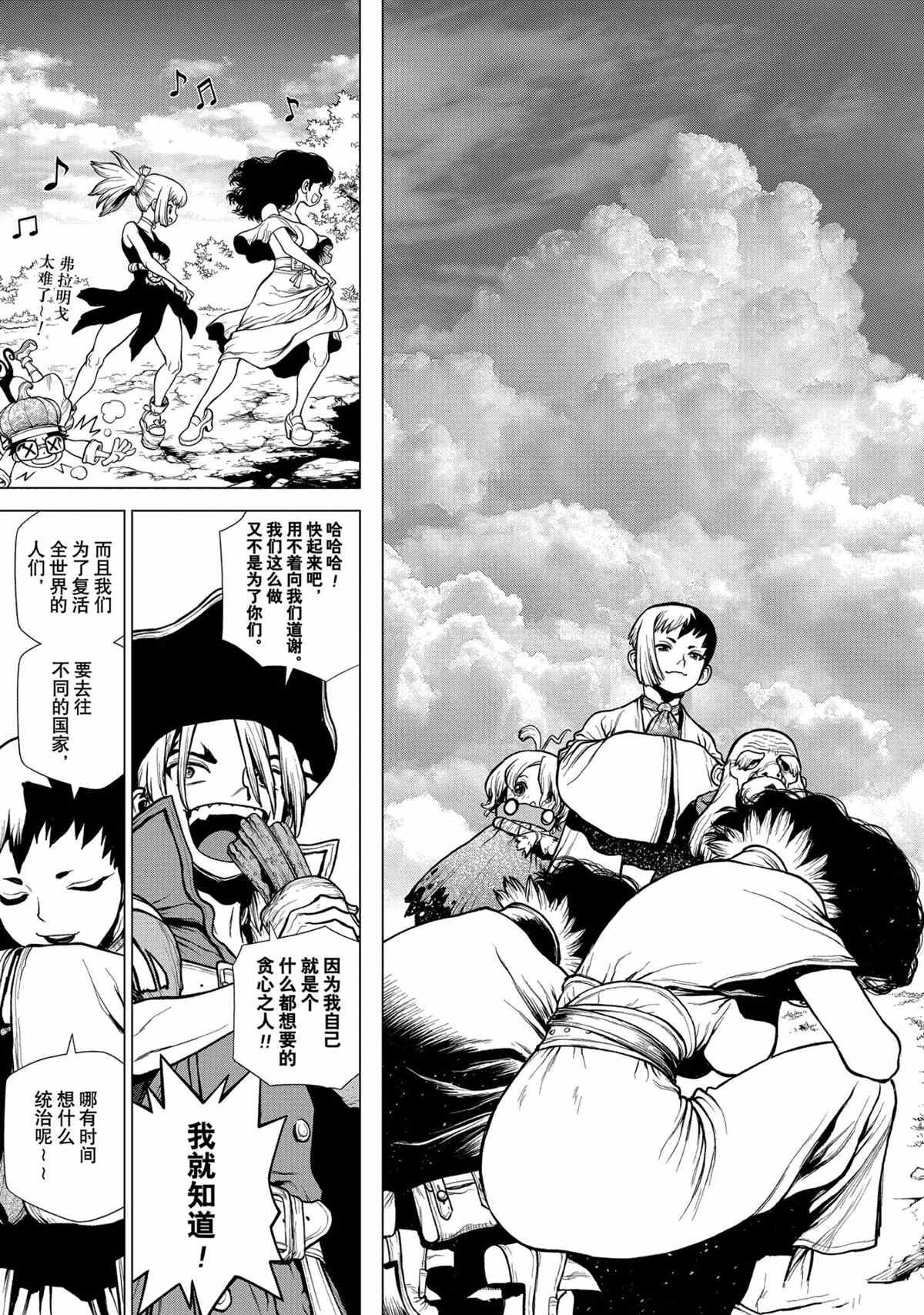 第202话 试看版