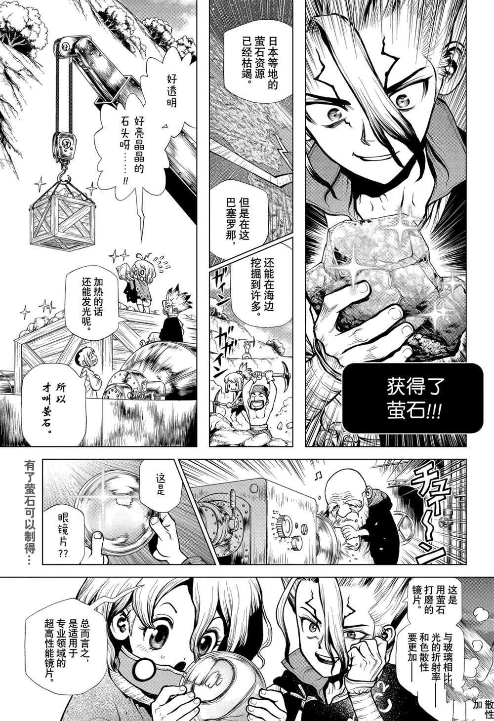 第203话 试看版