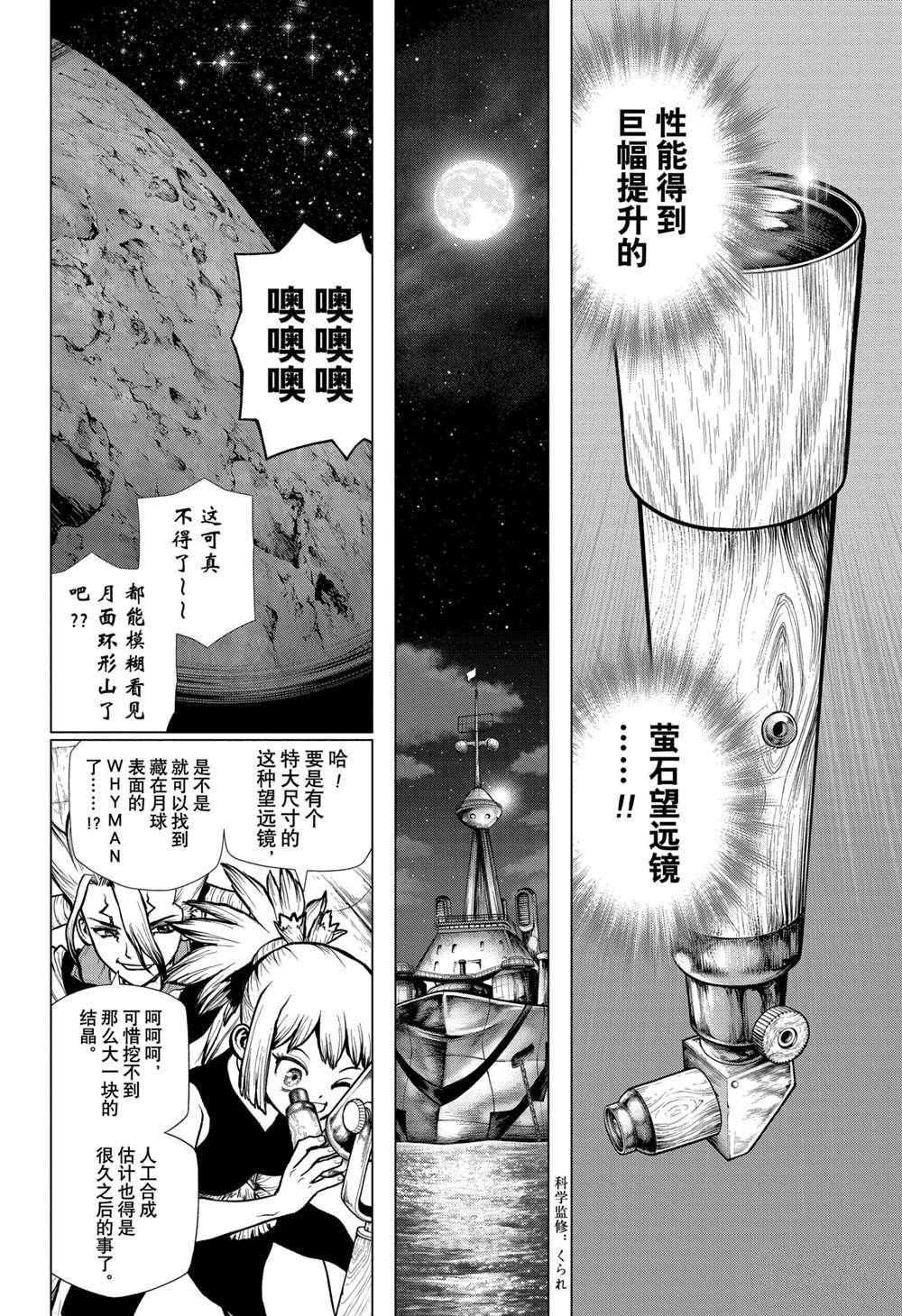 第203话 试看版
