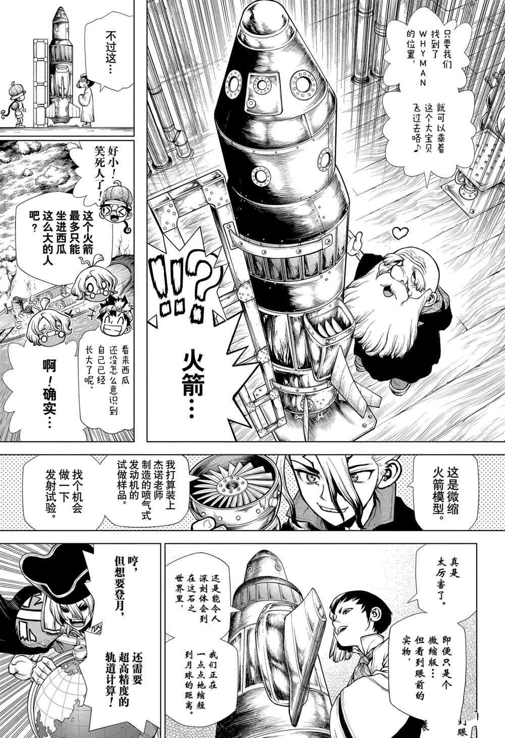 第203话 试看版