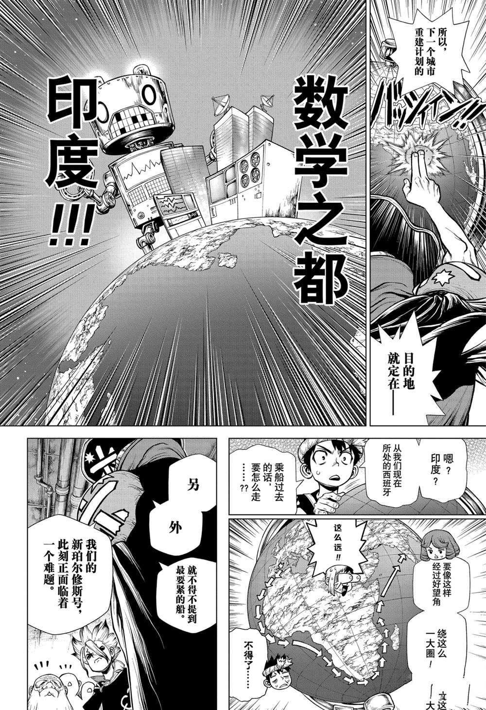 第203话 试看版