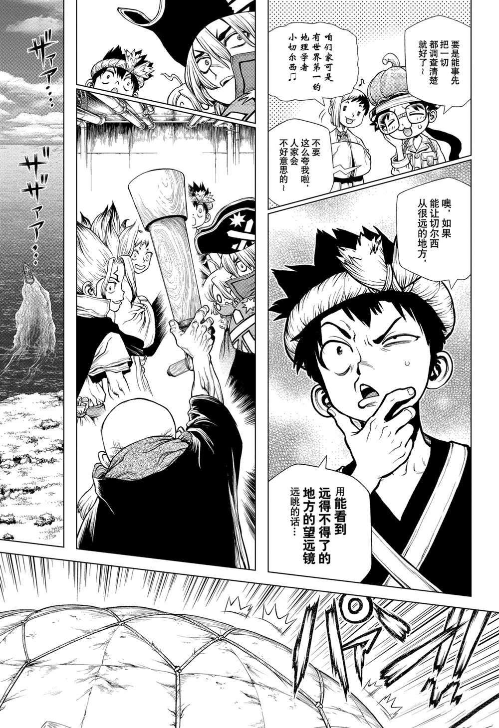 第203话 试看版