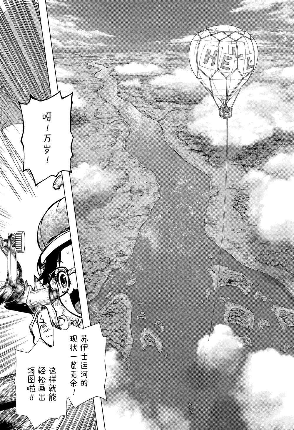 第203话 试看版