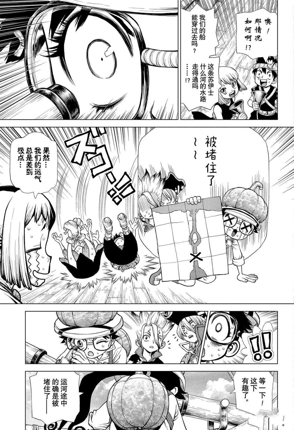 第203话 试看版