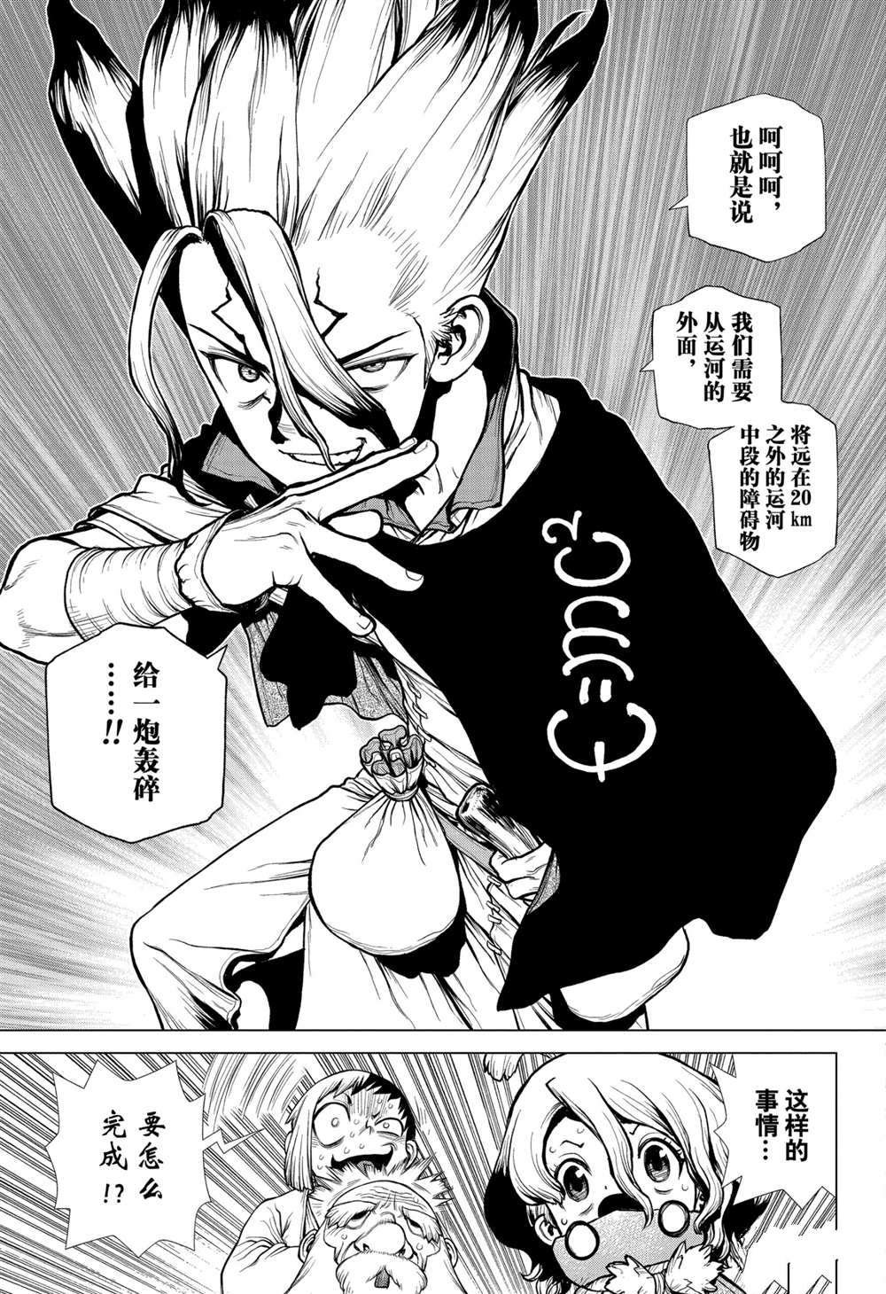 第203话 试看版