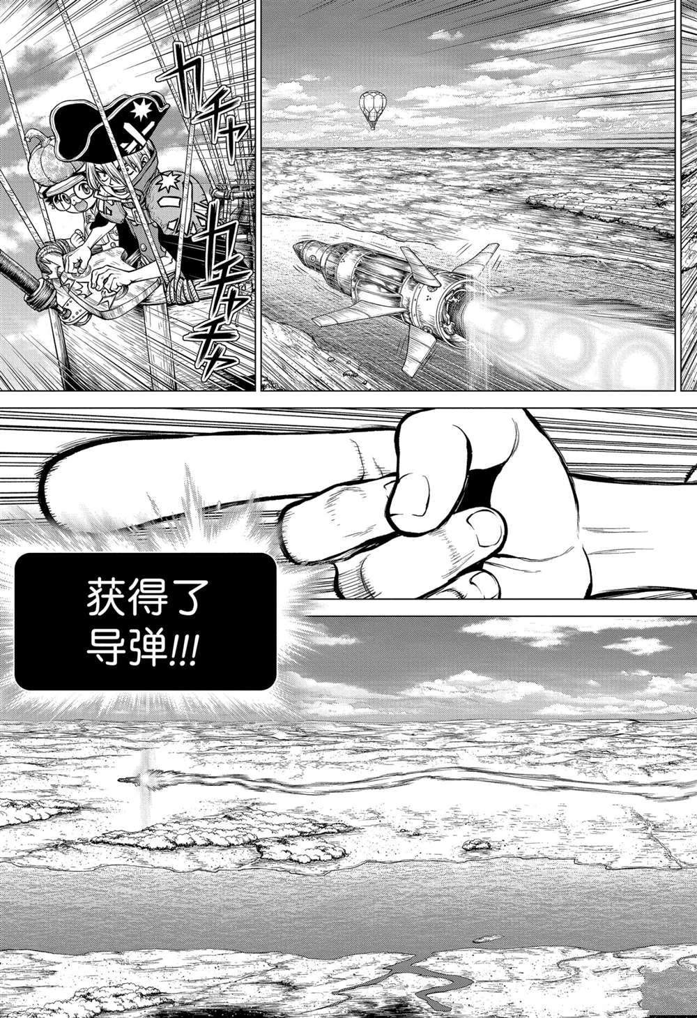 第203话 试看版