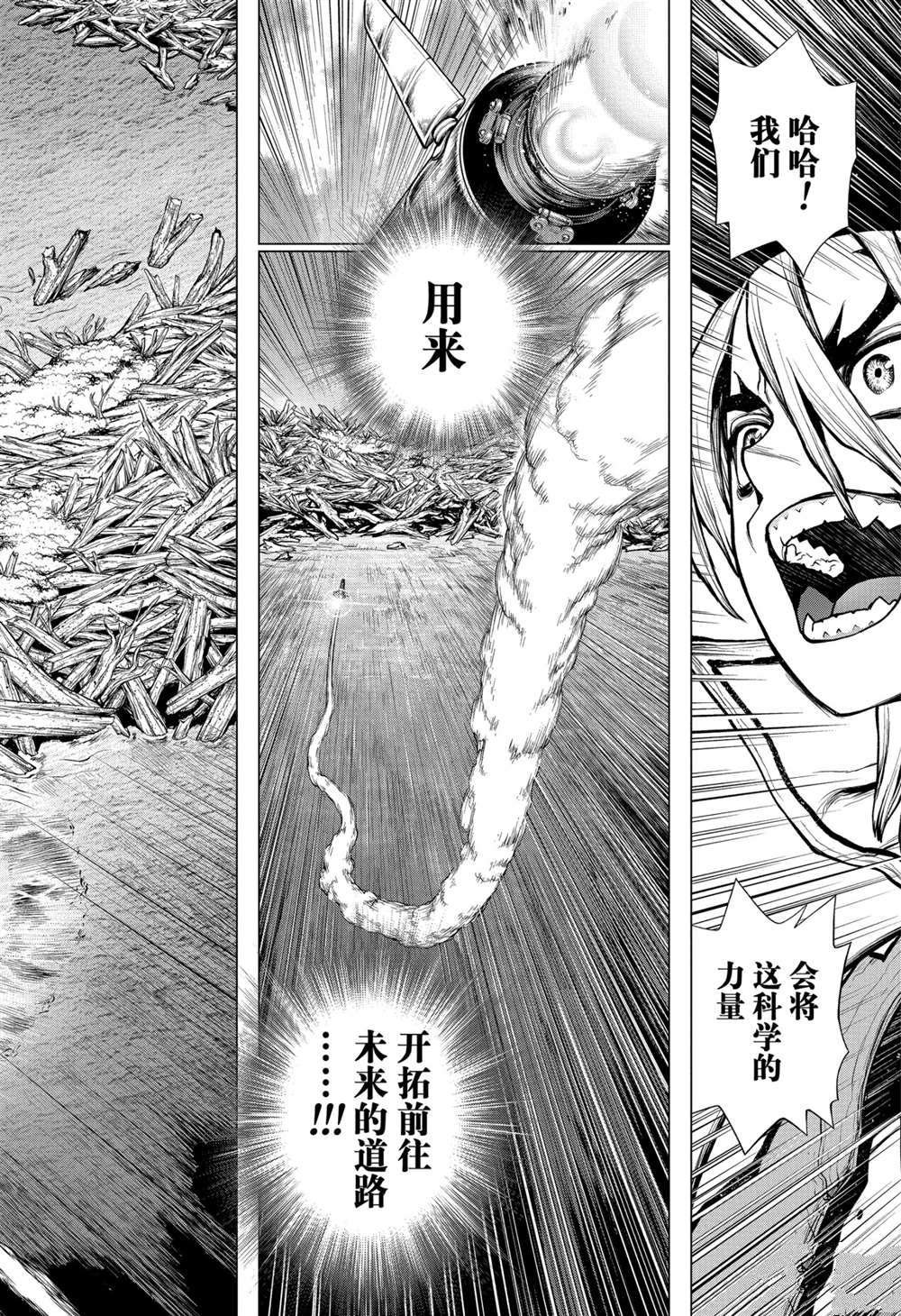 第203话 试看版