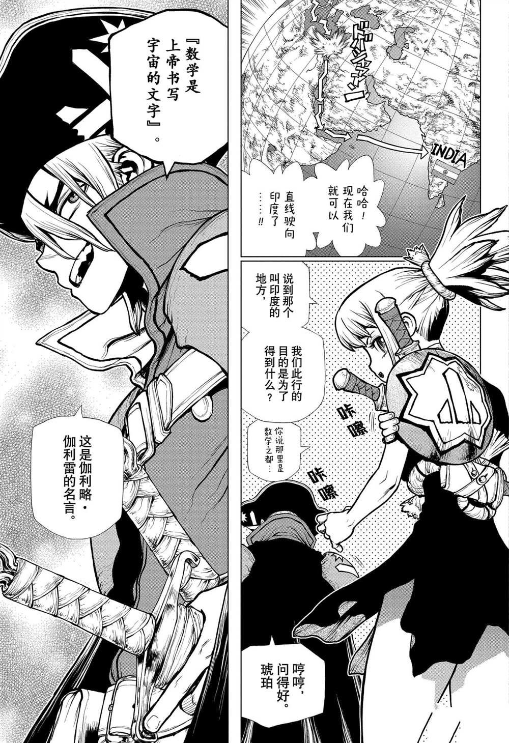 第204话 试看版