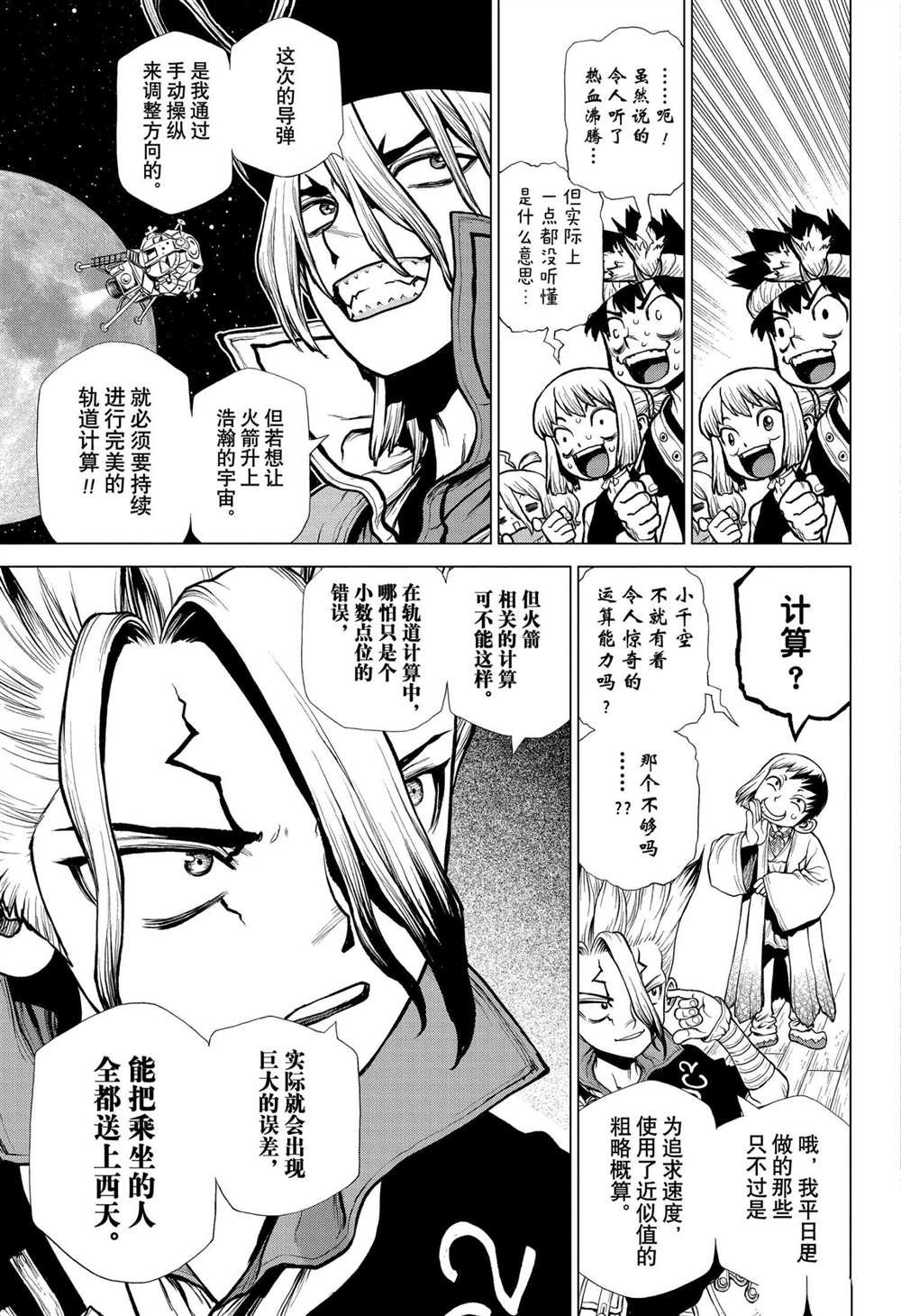 第204话 试看版