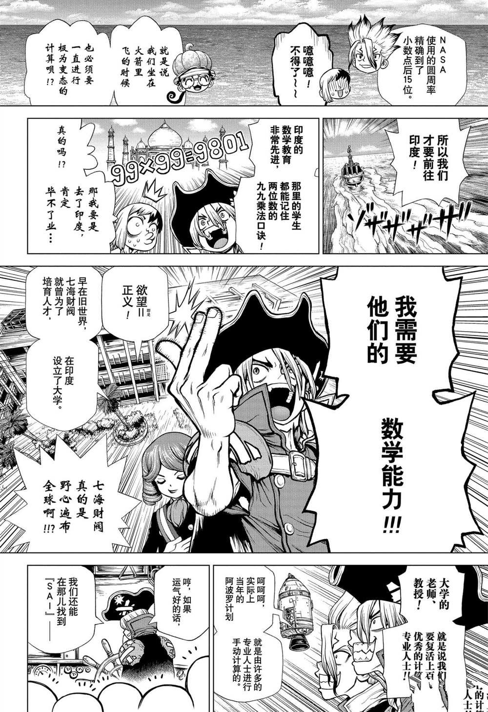 第204话 试看版