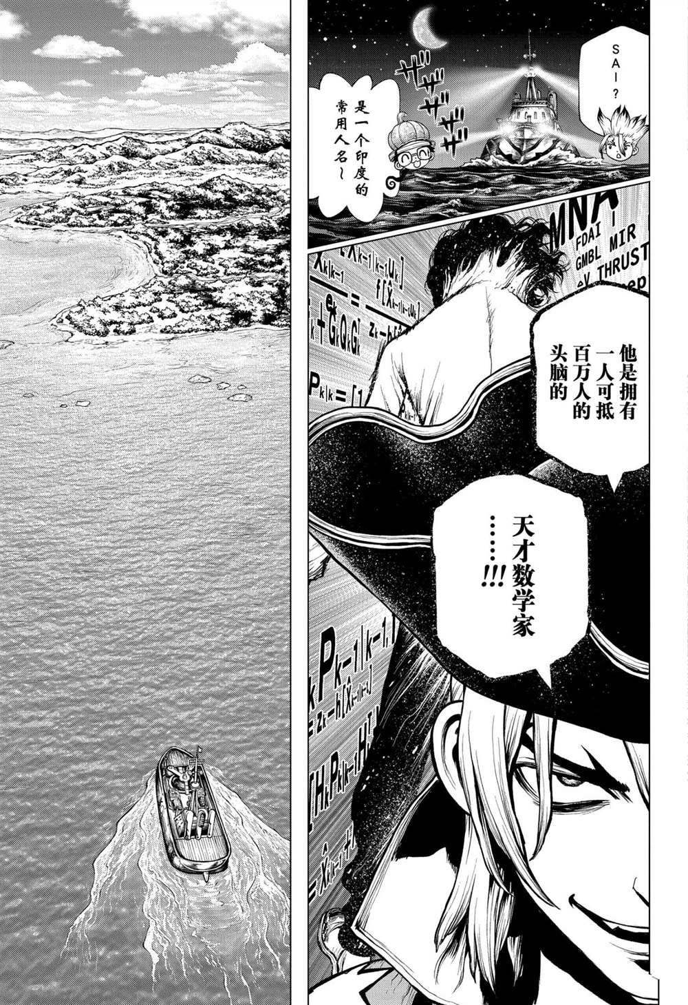 第204话 试看版