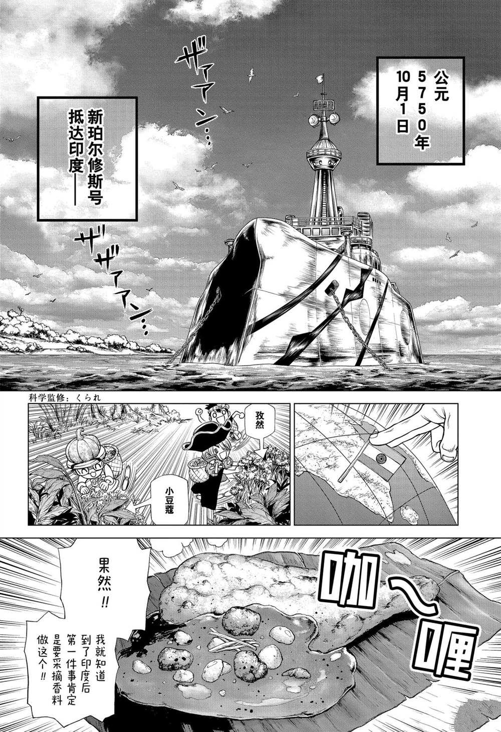 第204话 试看版