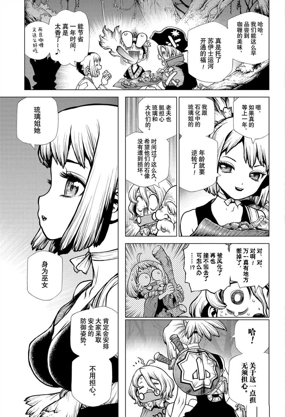 第204话 试看版