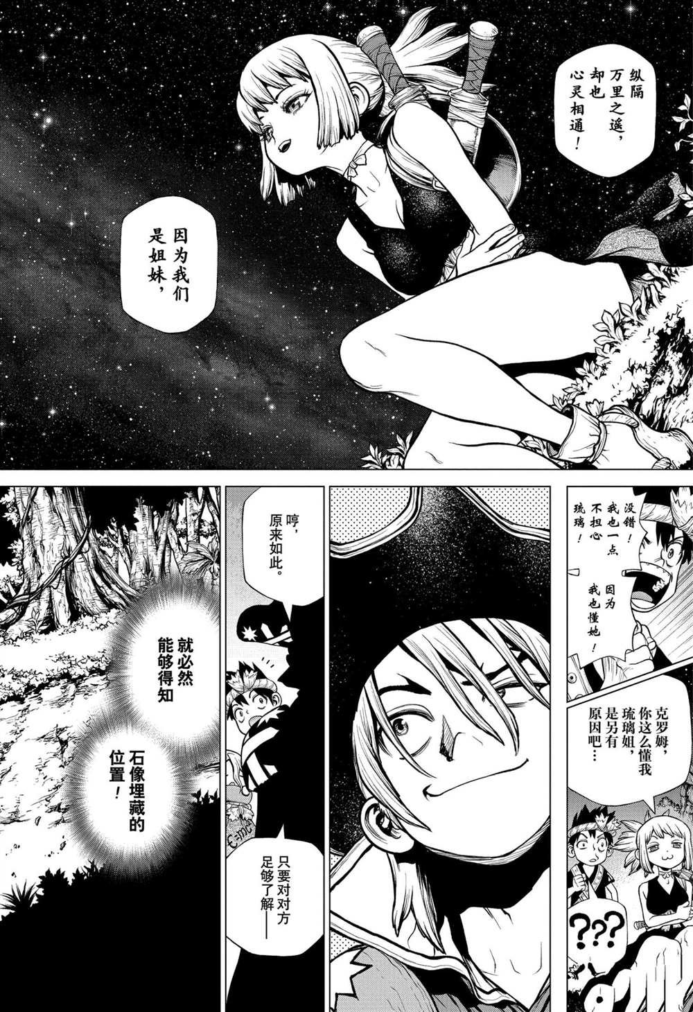 第204话 试看版