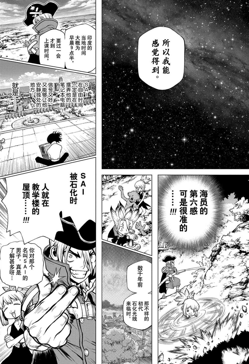 第204话 试看版