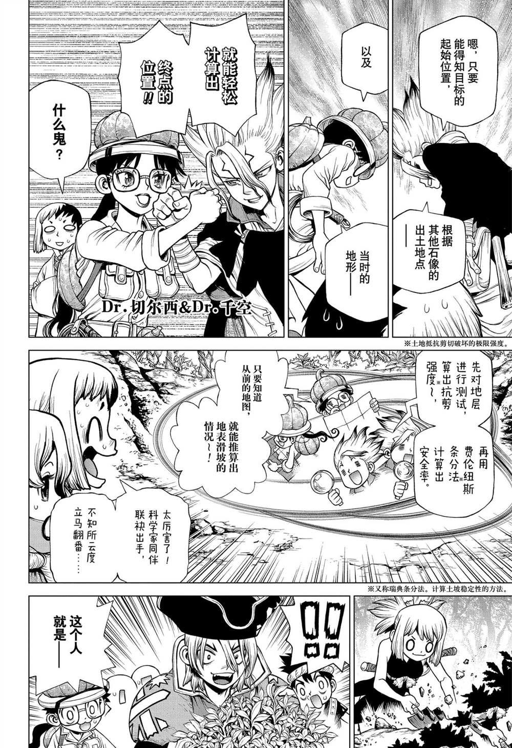 第204话 试看版