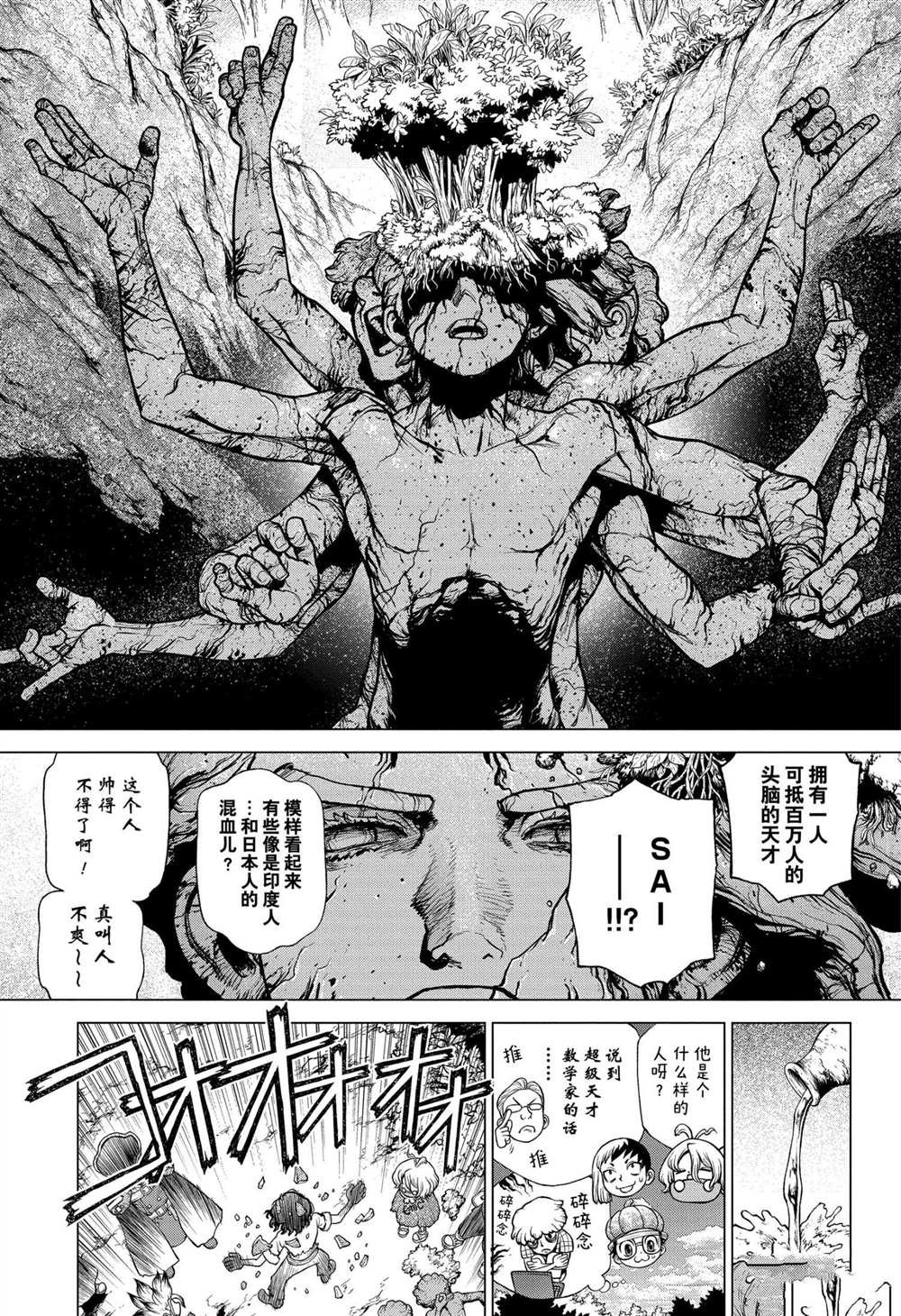 第204话 试看版
