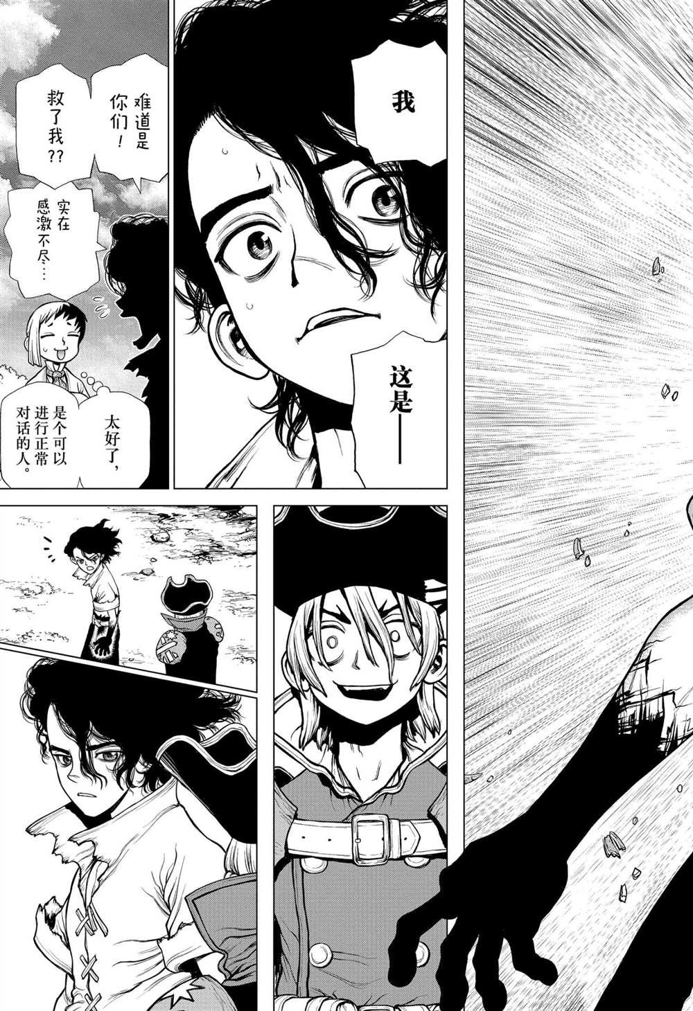 第204话 试看版