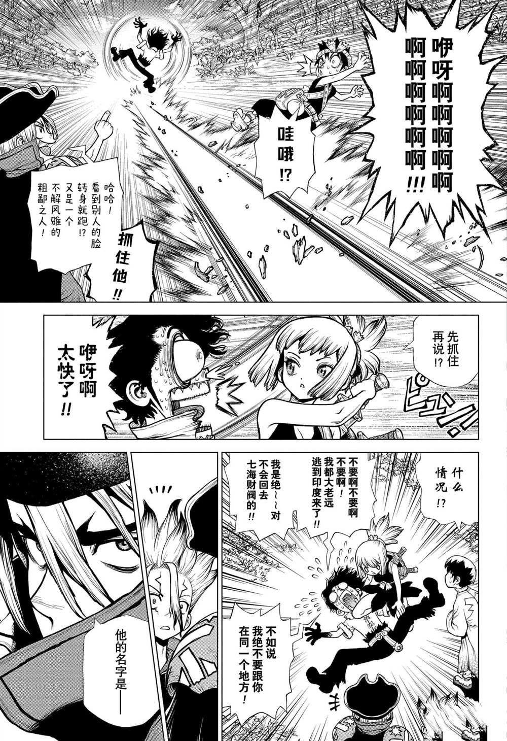 第204话 试看版