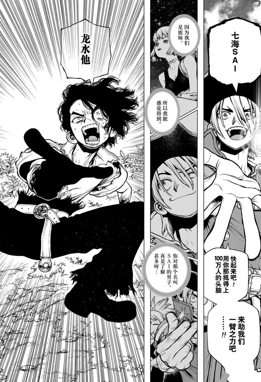 第204话 试看版