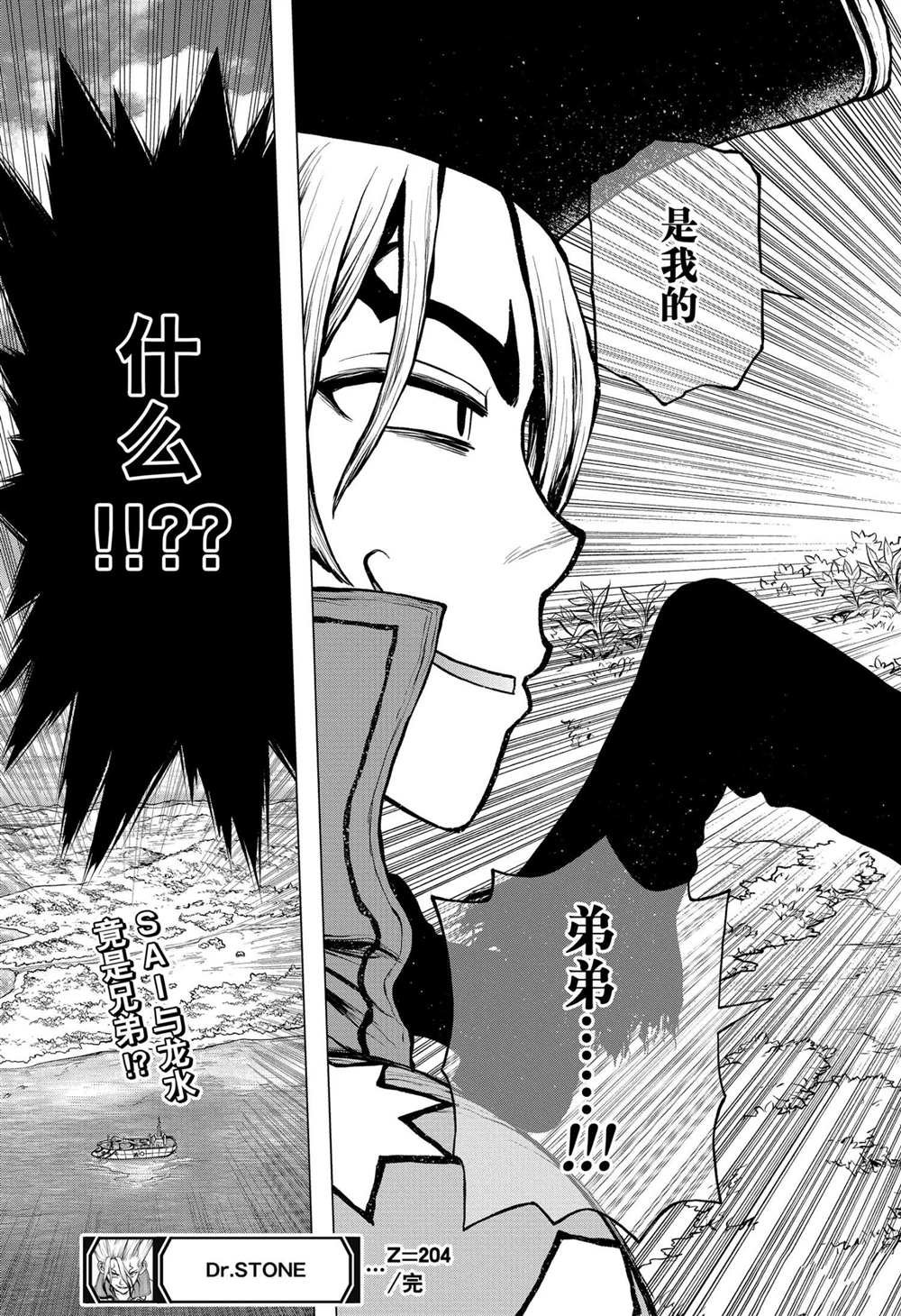 第204话 试看版