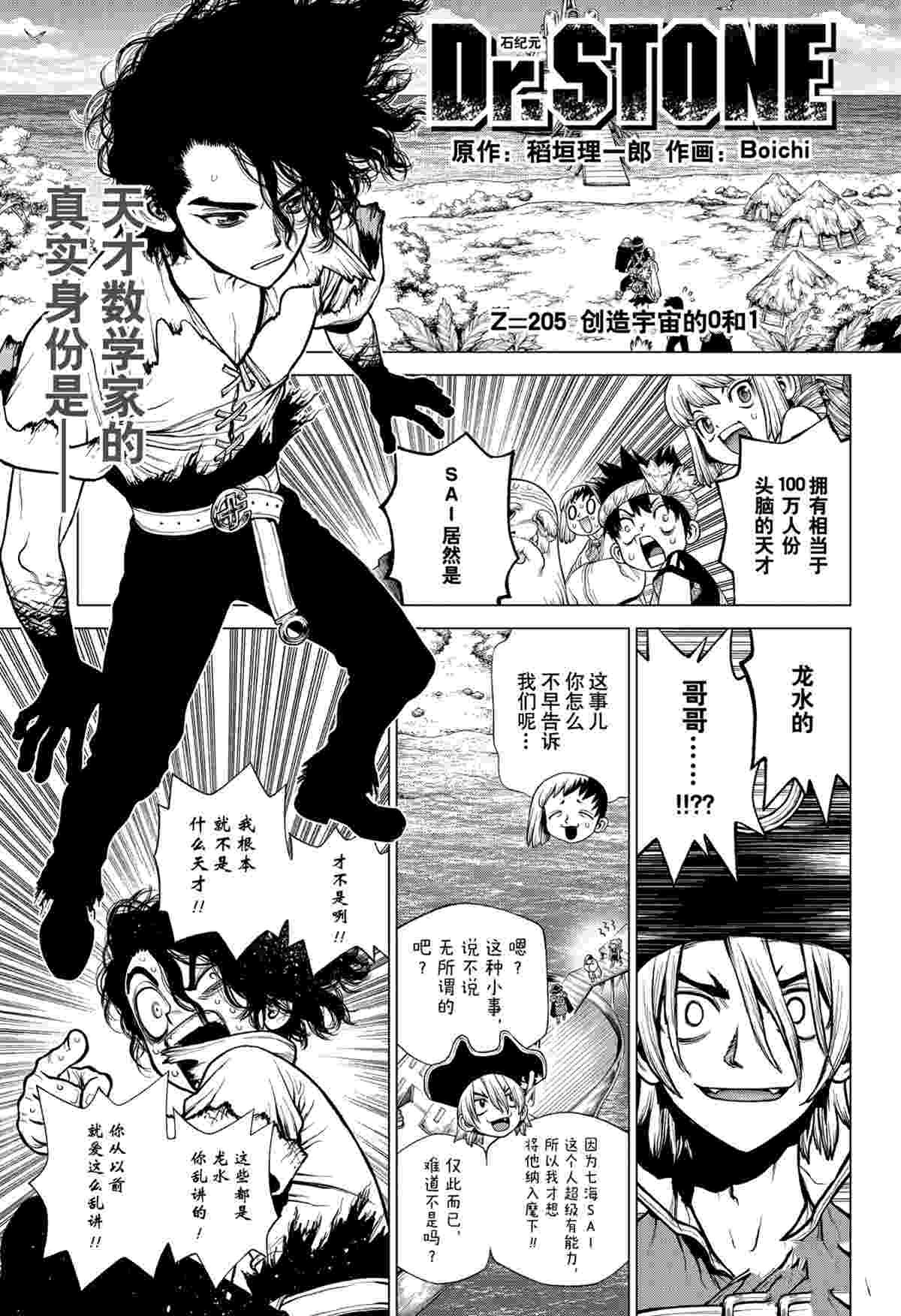 第205话 试看版