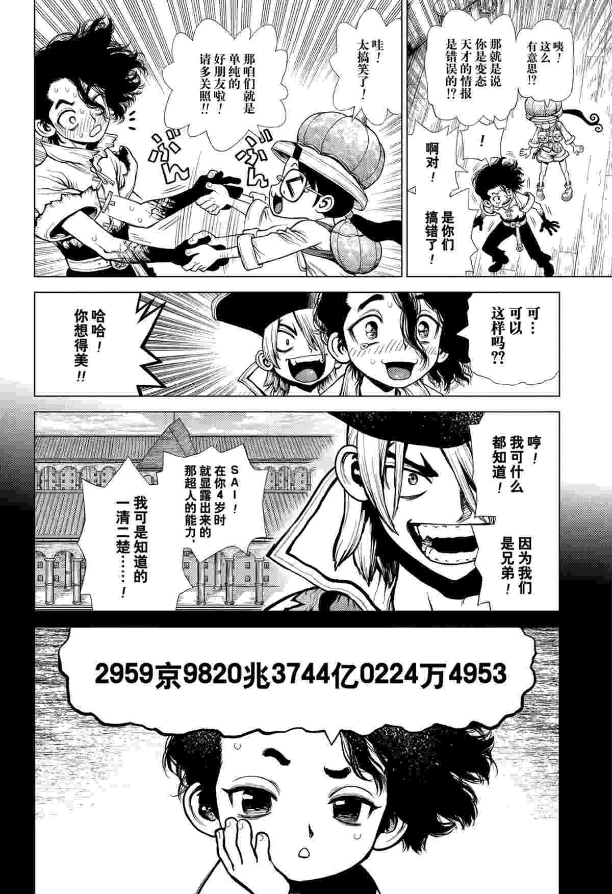 第205话 试看版