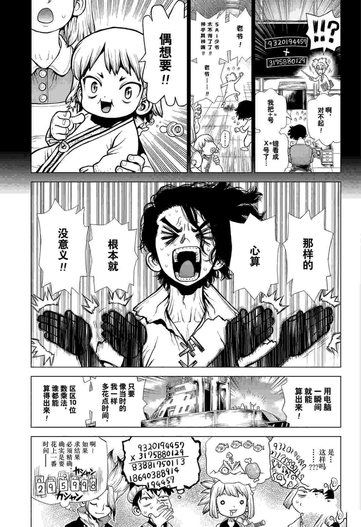第205话 试看版
