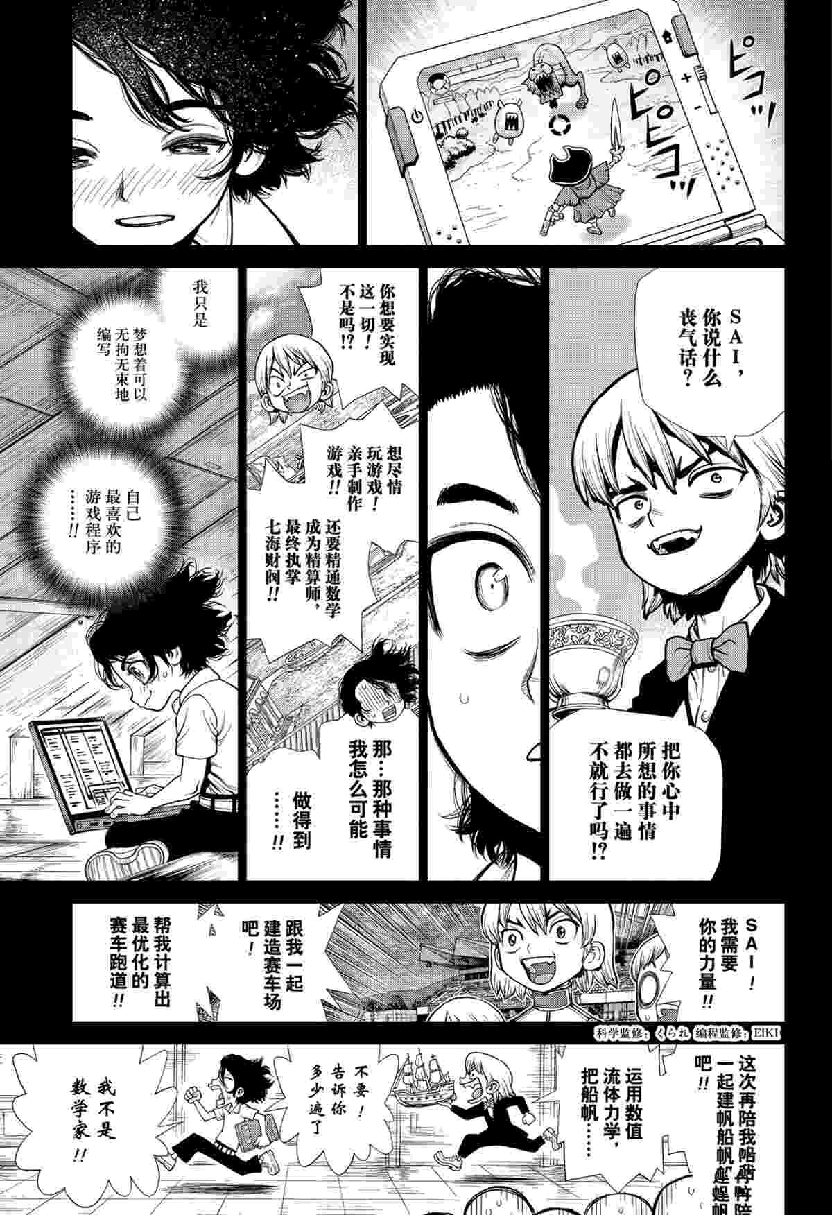 第205话 试看版