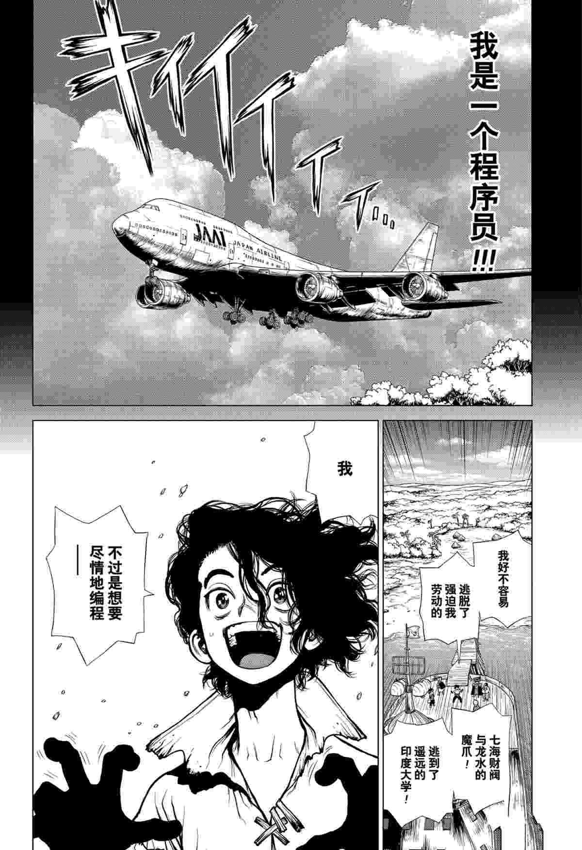 第205话 试看版
