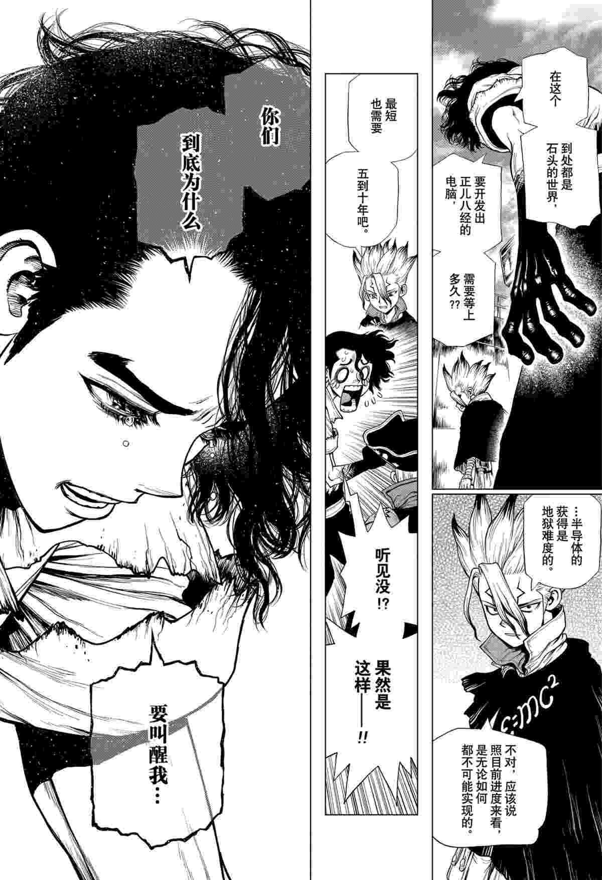 第205话 试看版