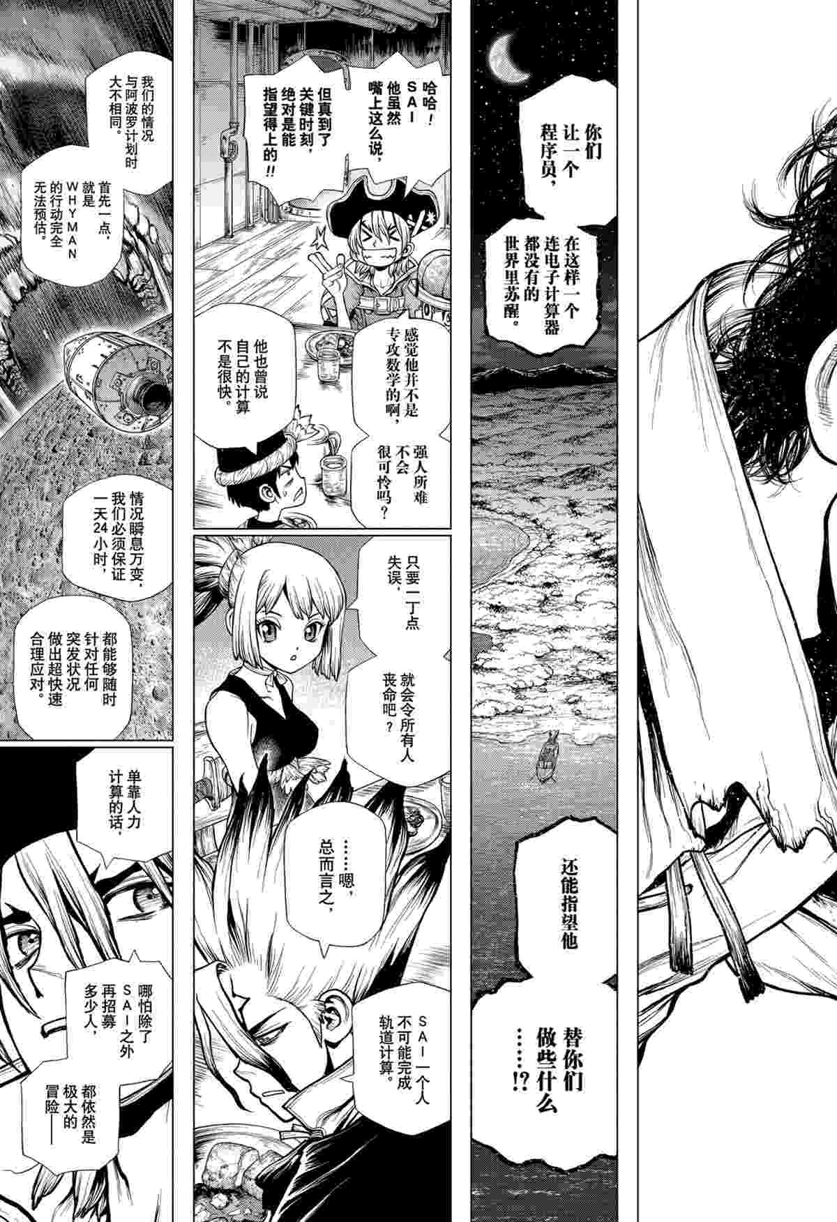 第205话 试看版