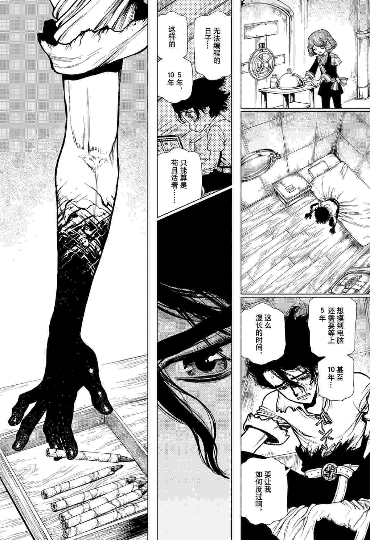 第205话 试看版