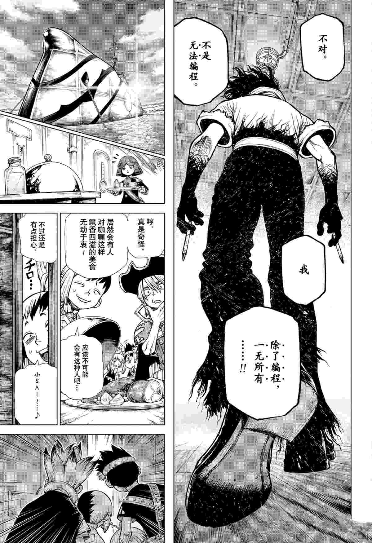 第205话 试看版